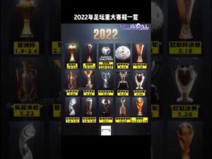 国米老板克,伦克居投资,排行榜第,香港赛马,赛程安排,赛果查询,马匹资料,赛事资讯
