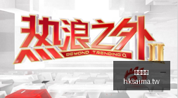 跨界电竞新,动作,新品发布会,香港赛马,赛程安排,赛果查询,马匹资料,赛事资讯